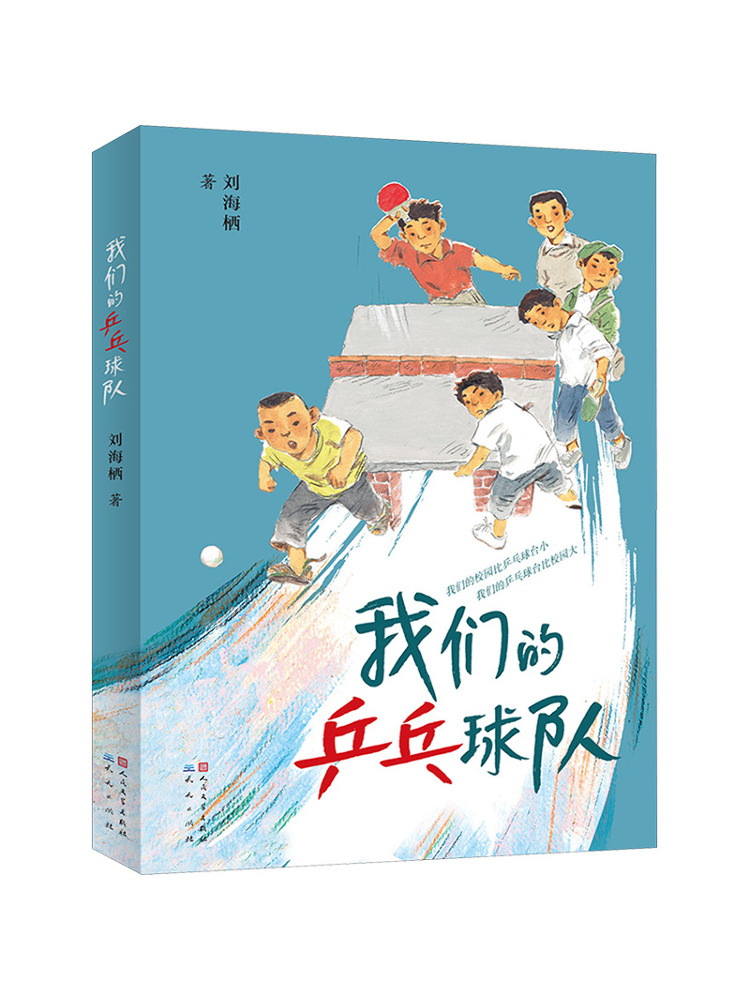 Book-Winshare Our Table Tennis - Table Tennis In Chinese ulasan dan harga