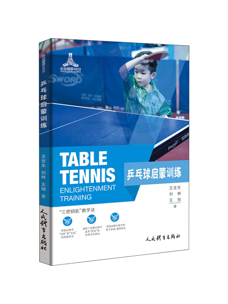Book-Winshare Table Tennis Enl - Table Tennis In Chinese ulasan dan harga