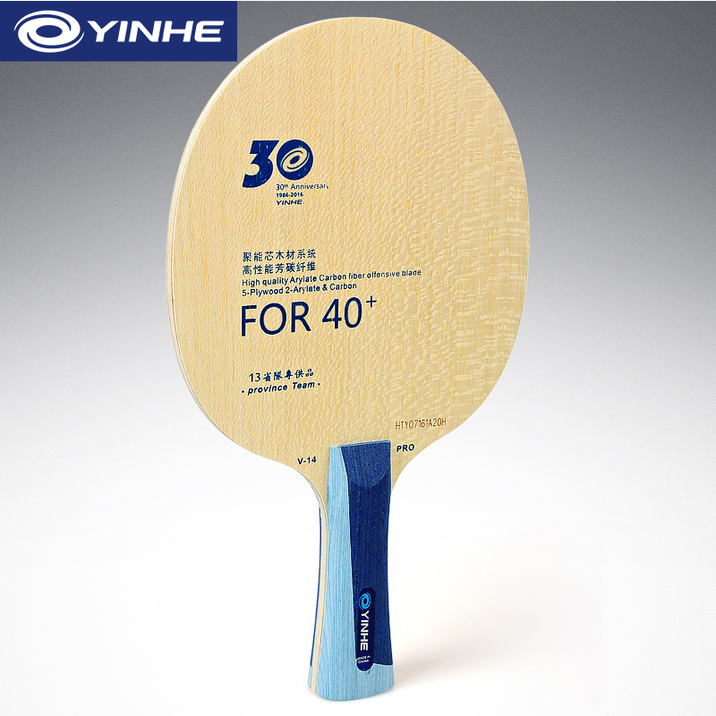 Yinhe V14 Pro Table Tennis Bla - Table Tennis Launcher ulasan dan harga