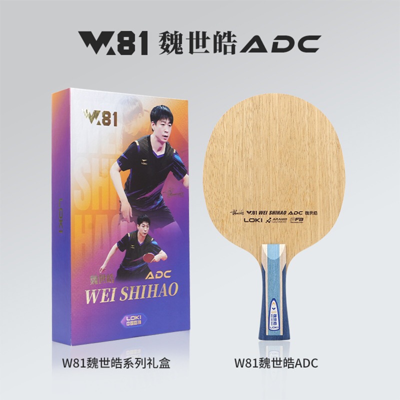 LOKI W81 Series Wei Shihao Tab - Table Tennis Launcher ulasan dan harga