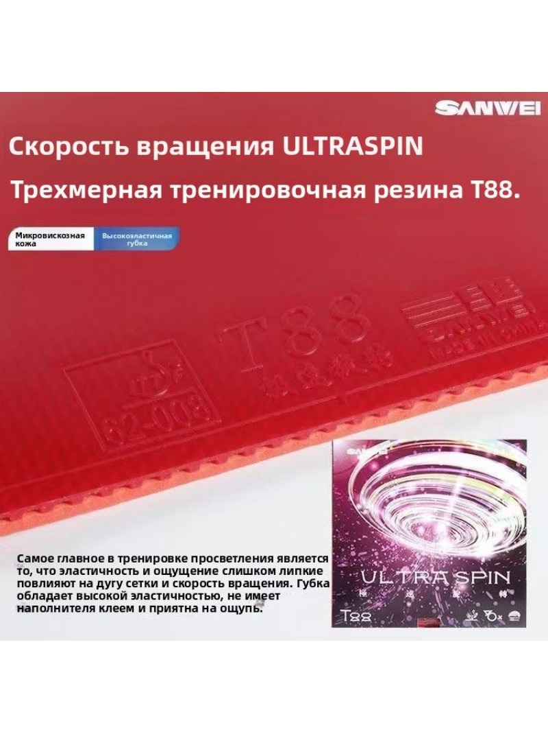 SANWEI T88 Ultra Spin Table Te - Table Tennis Launcher ulasan dan harga