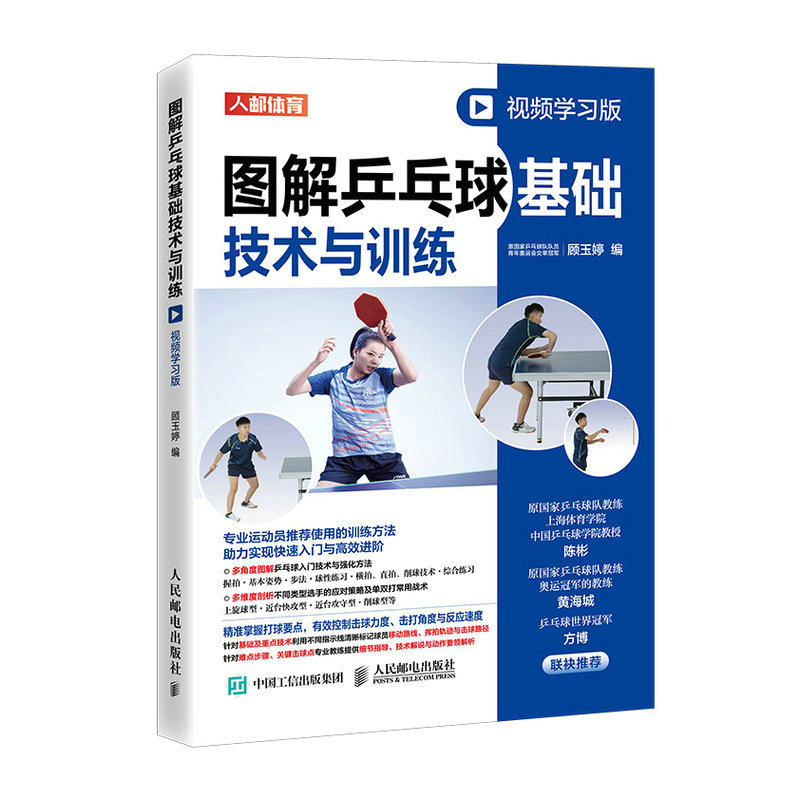 Table Tennis Fundamentals: Ill - Table Tennis Video ulasan dan harga