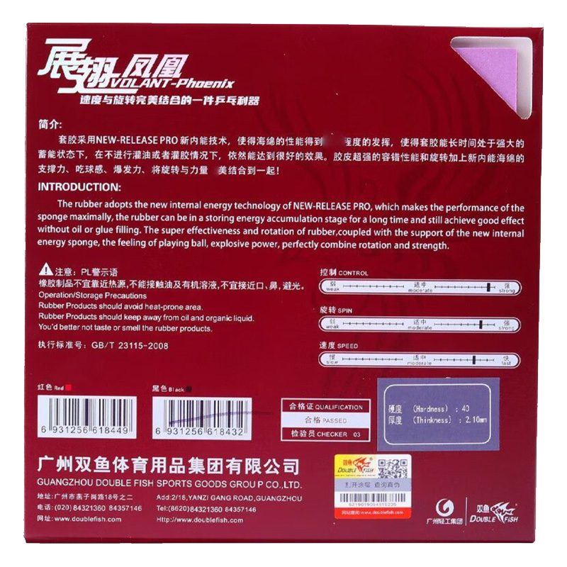 DOUBLE FISH Volant Phoenix Tab - Table Tennis In Chinese ulasan dan harga